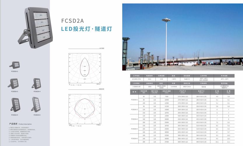 兴海投光灯 兴海投光灯